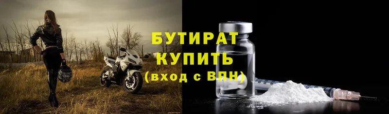 БУТИРАТ BDO  Баймак 